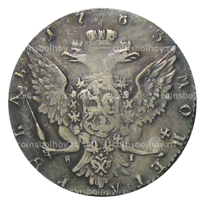 1 рубль 1763 года СПБ — Копия (вид 2)
