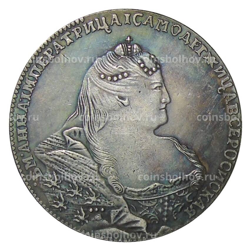 1 рубль 1737 года — Копия
