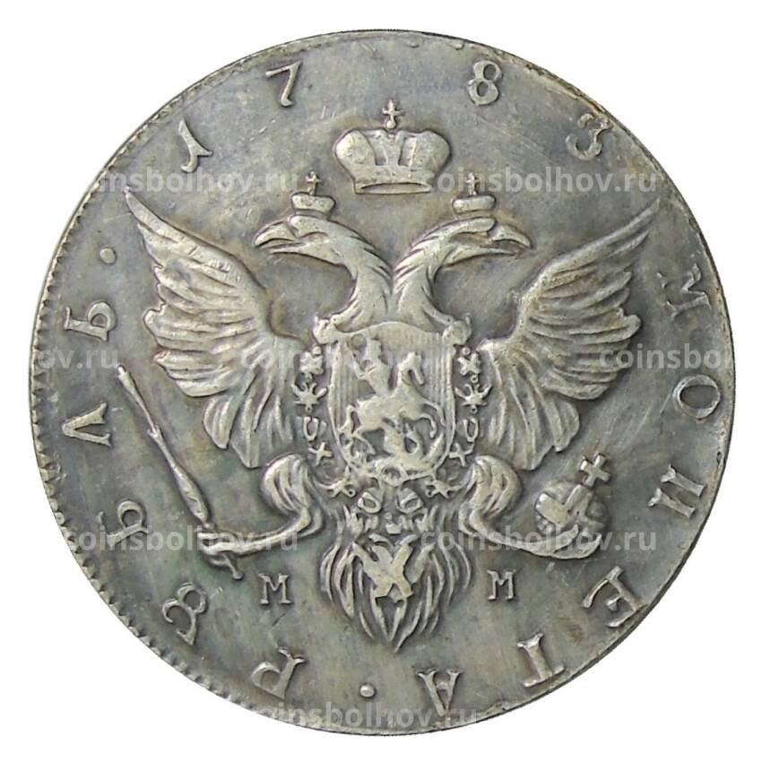 1 рубль 1783 года СПБ ММ — Копия (вид 2)