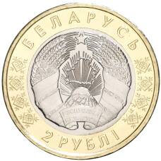 Монета 2 рубля 2021 года Белоруссия «Животный мир на гербах городов Беларуси — Олень» (В блистере) (реверс)