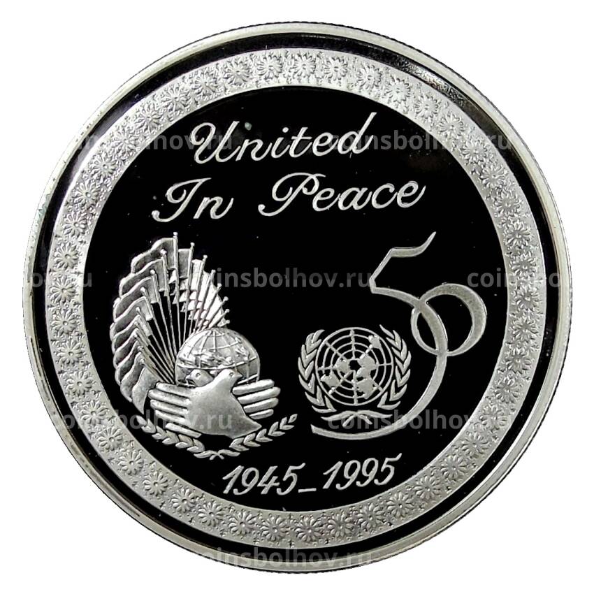 Монета 2 динара 1995 года Кувейт —  50 лет ООН