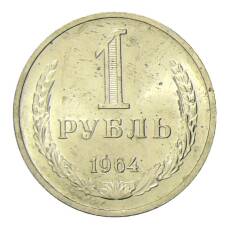 Монета 1 рубль 1964 года (аверс)