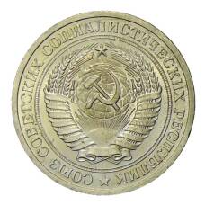 Монета 1 рубль 1964 года (реверс)