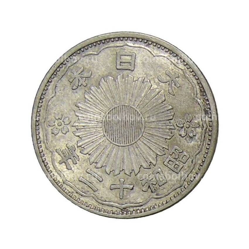Монета 50 сен 1937 года Япония