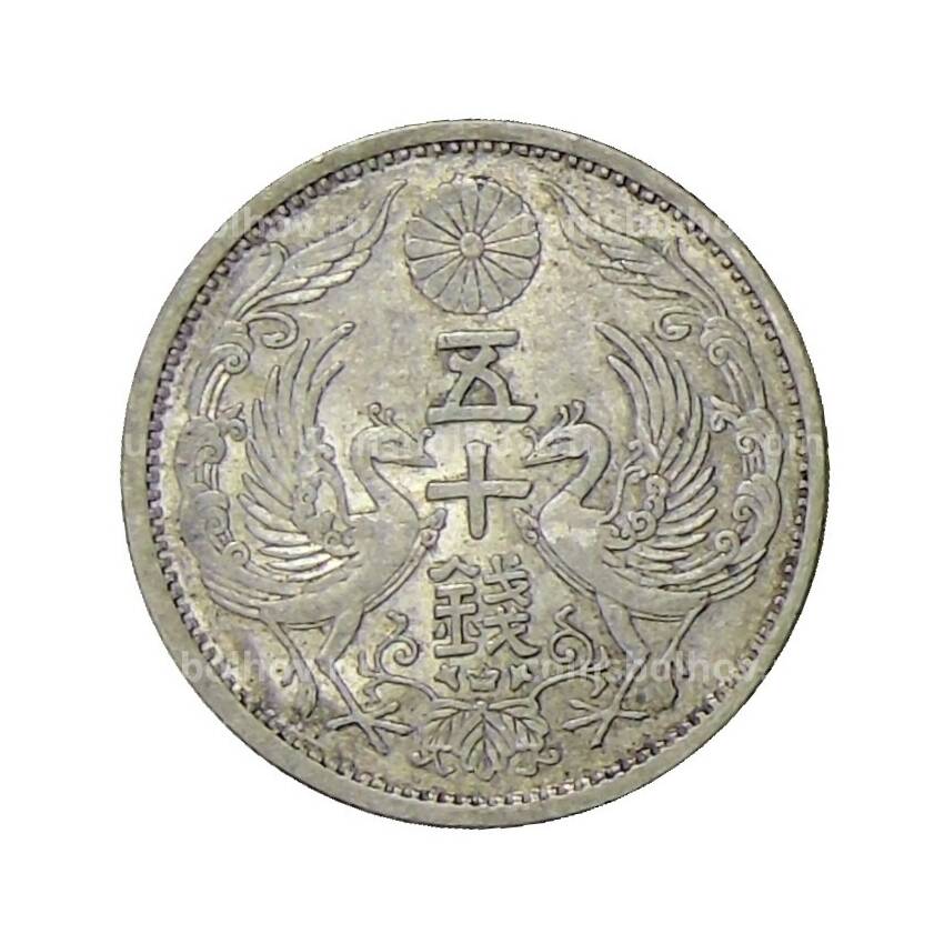Монета 50 сен 1937 года Япония (вид 2)