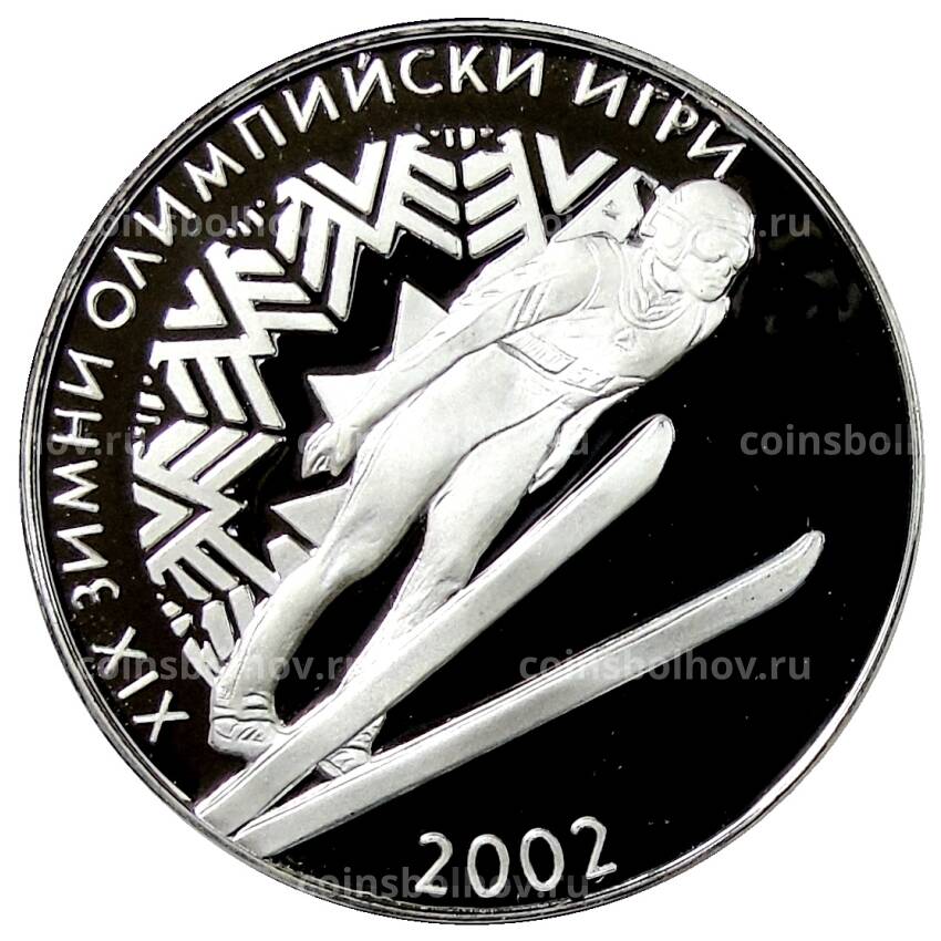 Монета 10 левов 2001 года Болгария —  XIX зимние Олимпийские Игры, Солт-Лейк-Сити 2002 — Прыжки на лыжах с трамплина (в квадрокапсуле)