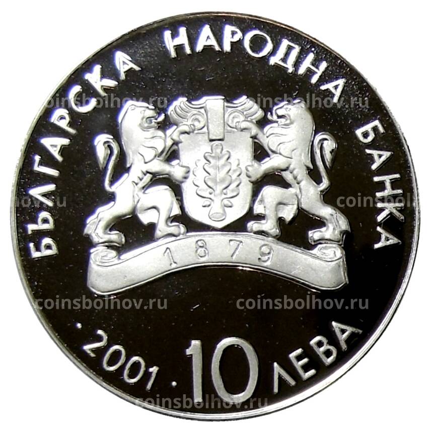 Монета 10 левов 2001 года Болгария —  XIX зимние Олимпийские Игры, Солт-Лейк-Сити 2002 — Прыжки на лыжах с трамплина (в квадрокапсуле) (вид 2)