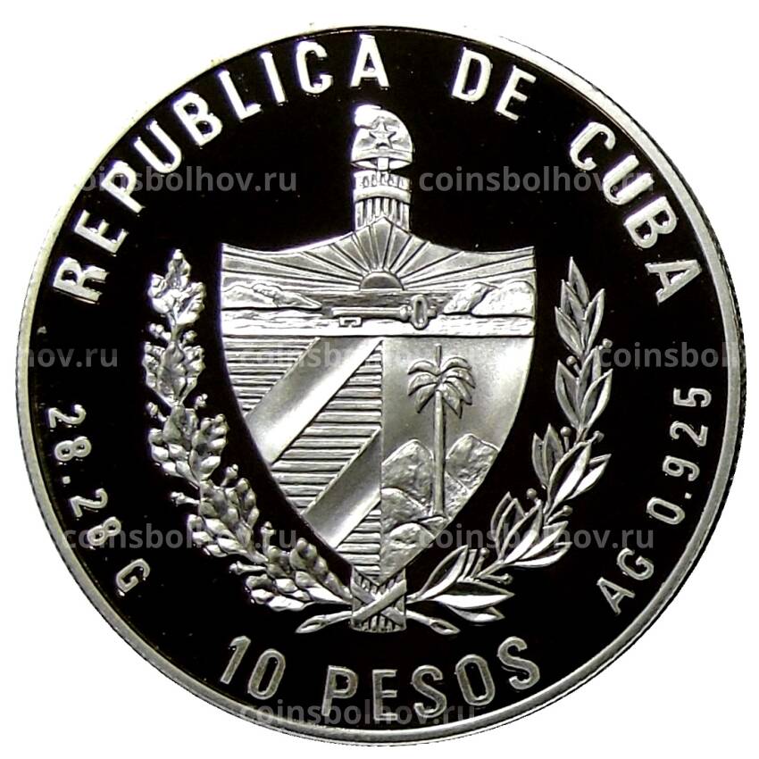 Монета 10 песо 1995 года Куба —  50 лет ООН (вид 2)