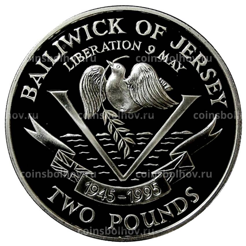 Монета 2 фунта 1995 года Джерси — 50 лет Освобождению