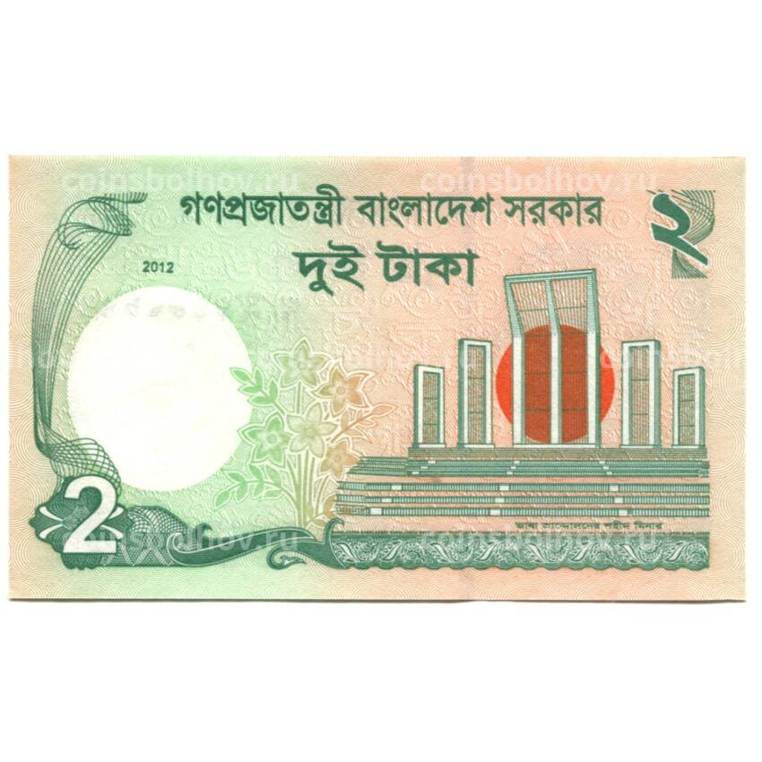 Банкнота 2 така 2012 года Бангладеш