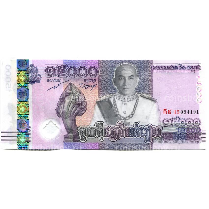 Банкнота 15000 риелей 2019 года Камбоджа