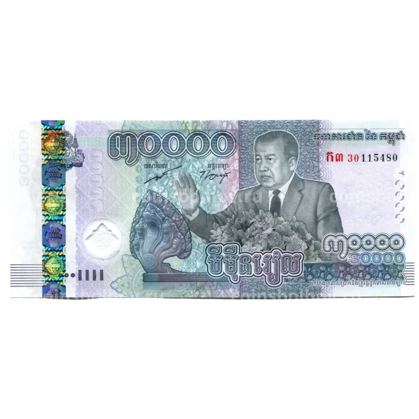 Банкнота 30000 риэлей 2021 года Камбоджа