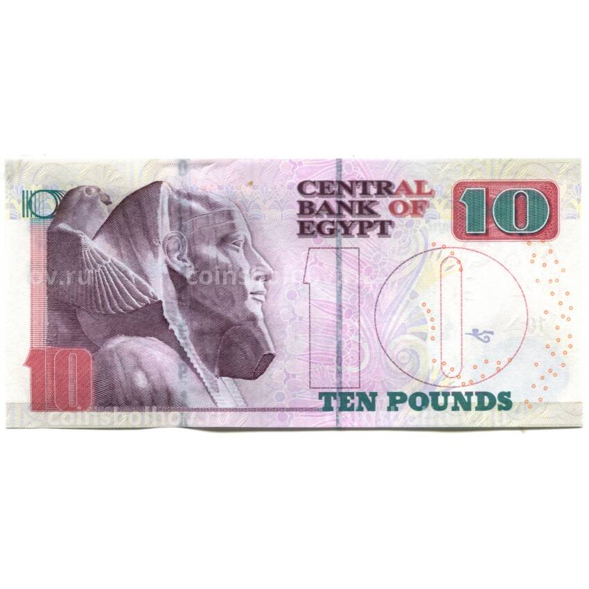 Банкнота 10 фунтов 2020 года Египет
