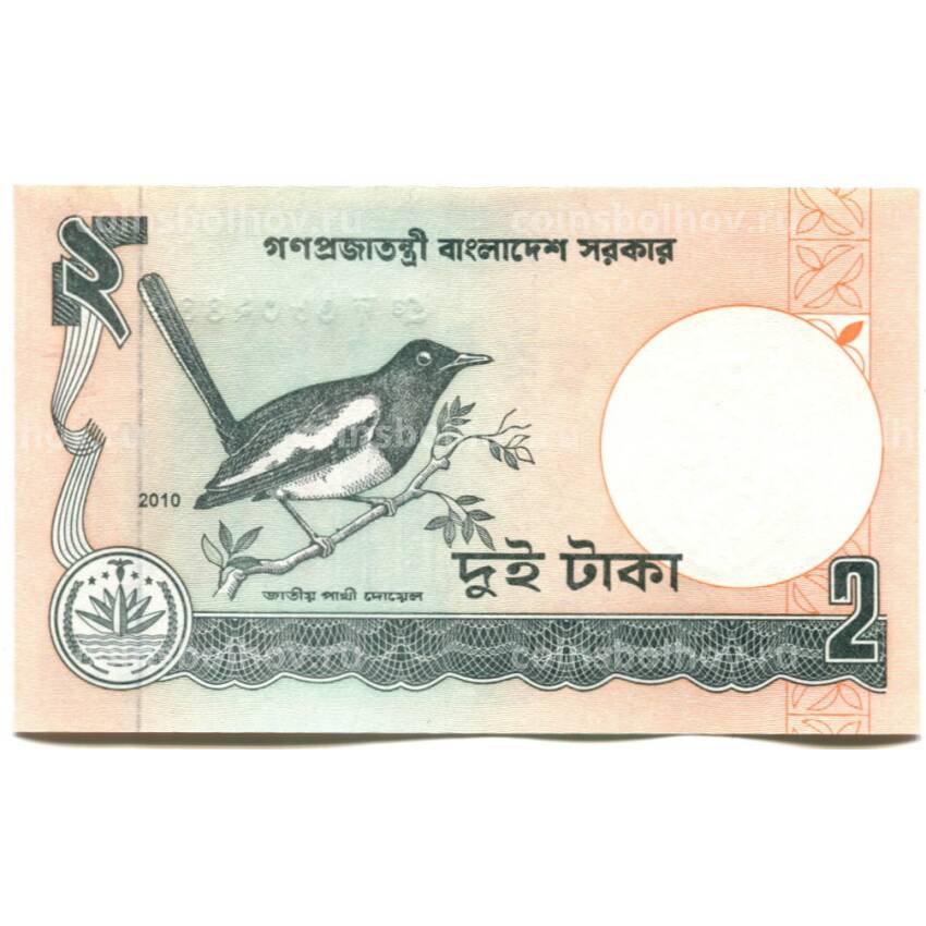 Банкнота 2 така 2010 года Бангладеш