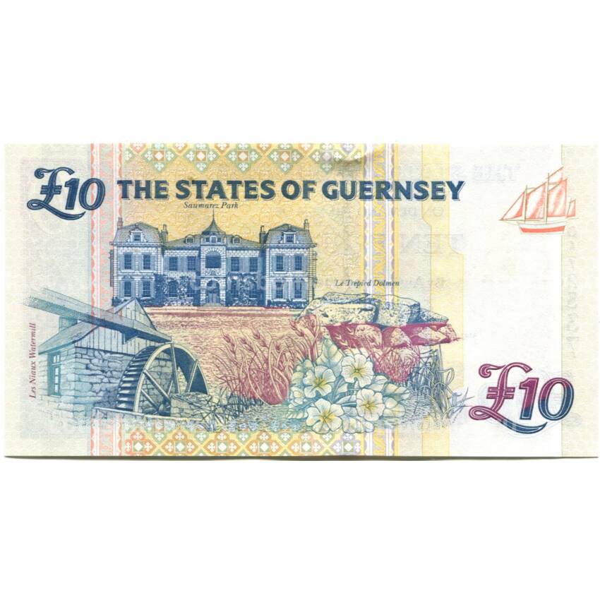 Банкнота 10 фунтов 2015 года Гернси (вид 2)