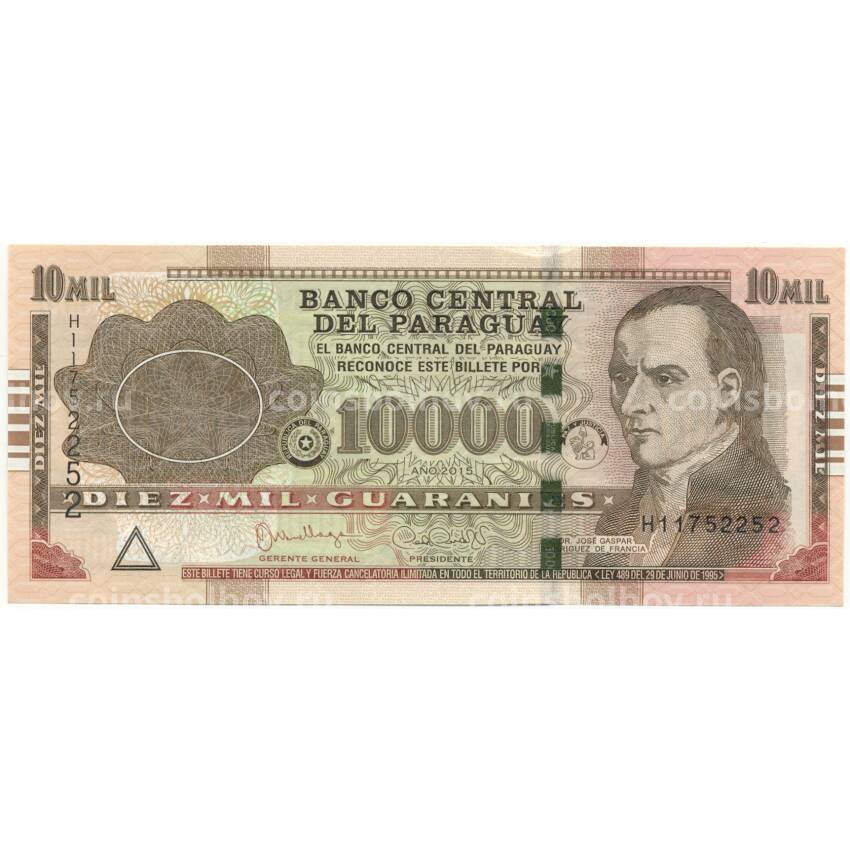 Банкнота 10000 гуарани 2015 года Парагвай