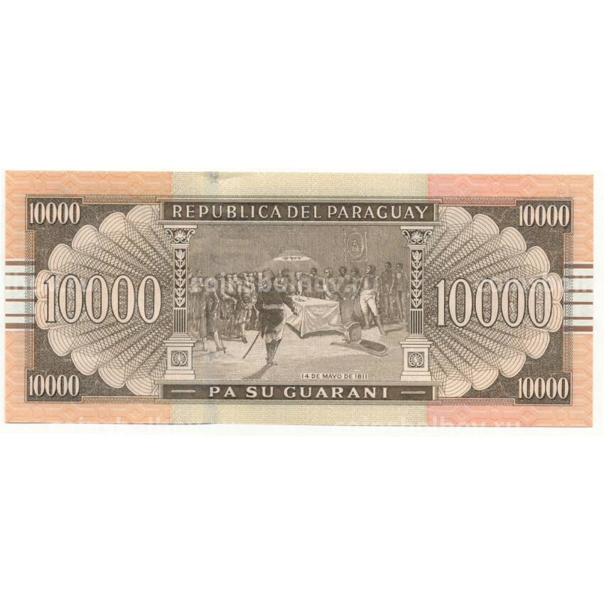 Банкнота 10000 гуарани 2015 года Парагвай (вид 2)