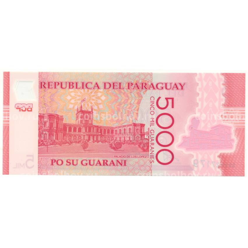 Банкнота 5000 гуарани 2011 года Парагвай (вид 2)