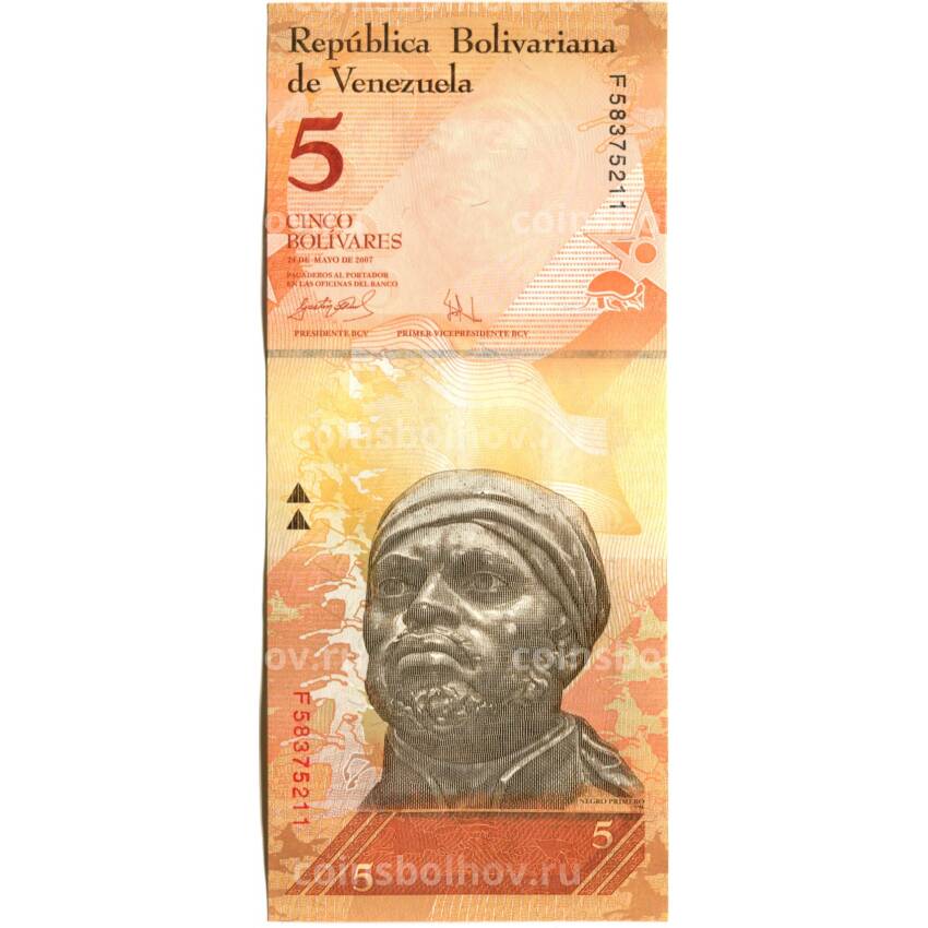 Банкнота 5 боливар 2007 года Венесуэла