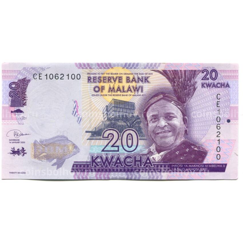 Банкнота 20 квача 2020 года Малави