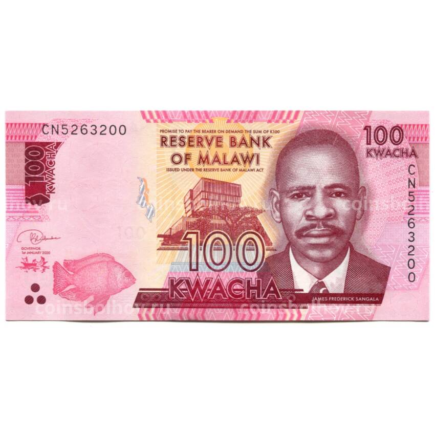 Банкнота 100 квача 2020 года Малави