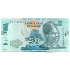 Банкнота 50 квача 2020 года Малави