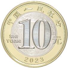 Монета 10 юаней 2023 года Китай —  Год кролика (реверс)