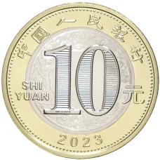 Монета 10 юаней 2023 года Китай —  Год кролика (реверс)