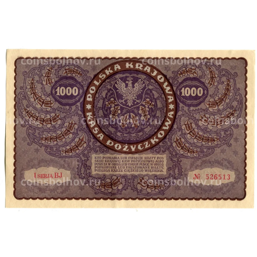 Банкнота 1000 марок 1919 года Польша (вид 2)