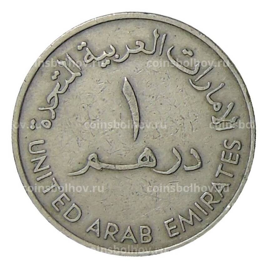 Монета 1 дирхам 1973 года ОАЭ (вид 2)