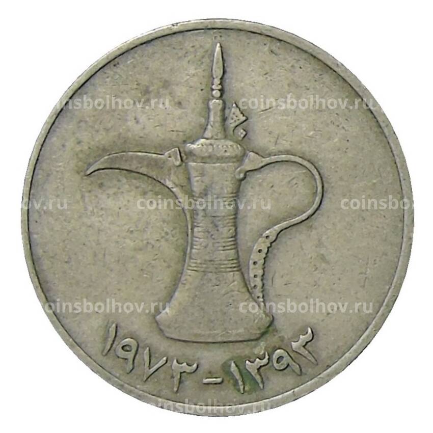 Монета 1 дирхам 1973 года ОАЭ