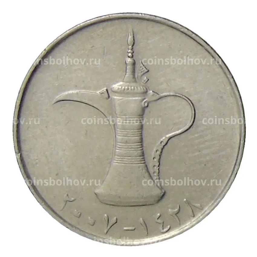 Монета 1 дирхам 2007 года ОАЭ