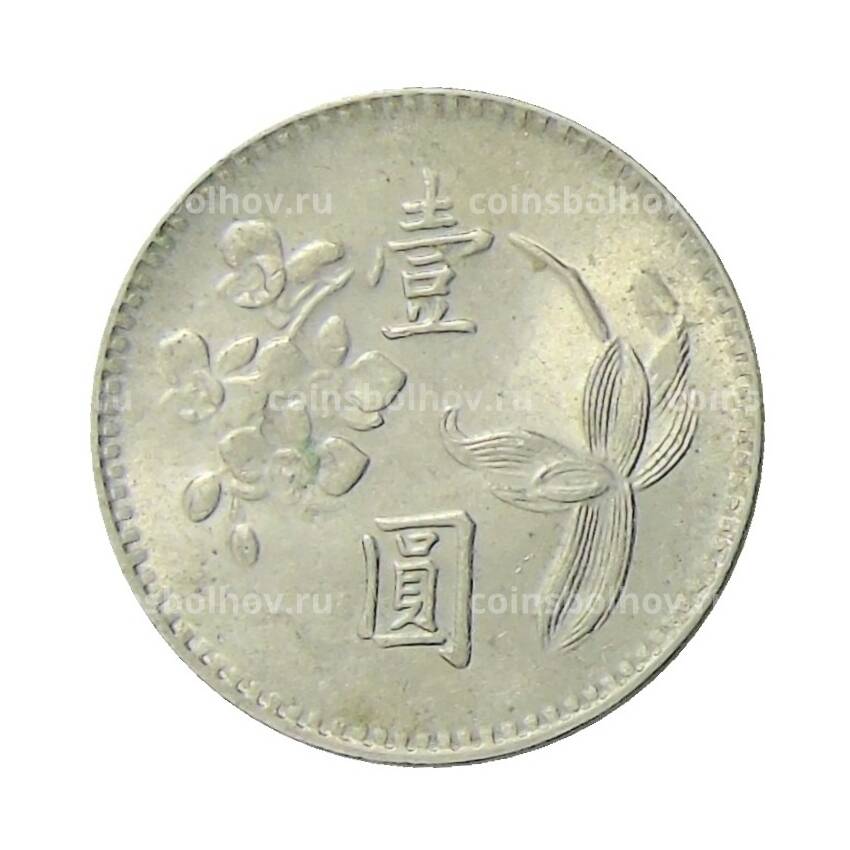 Монета 1 доллар 1976 года Тайвань (вид 2)