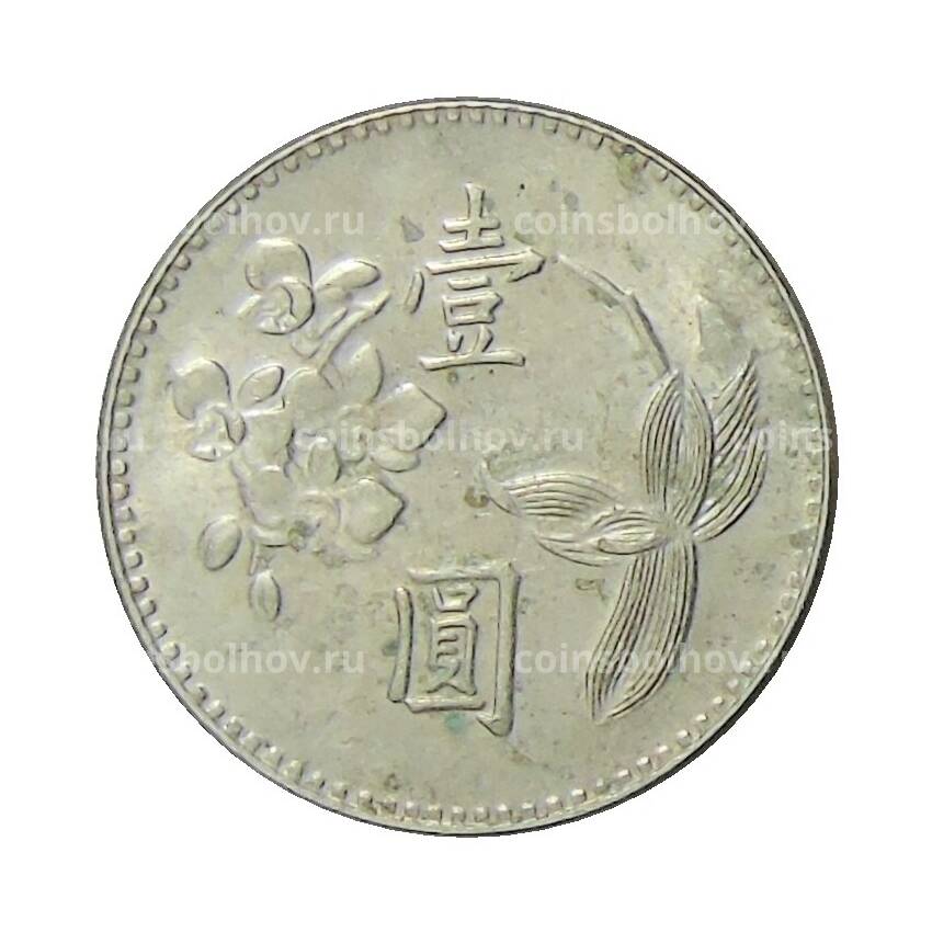 Монета 1 доллар 1973 года Тайвань (вид 2)