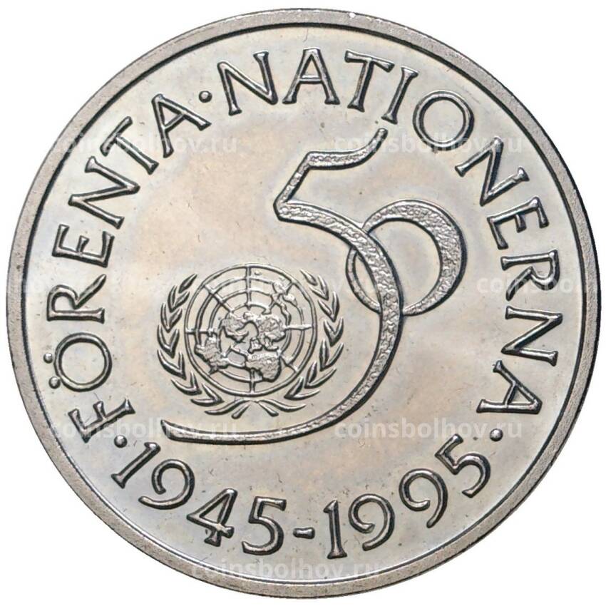 Монета 5 крон 1995 года Швеция —  50 лет ООН