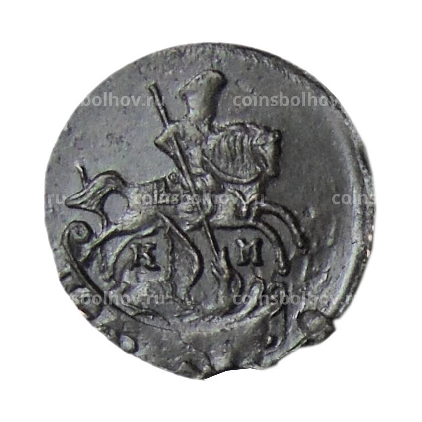 Монета Полушка 1795 года КМ (вид 2)