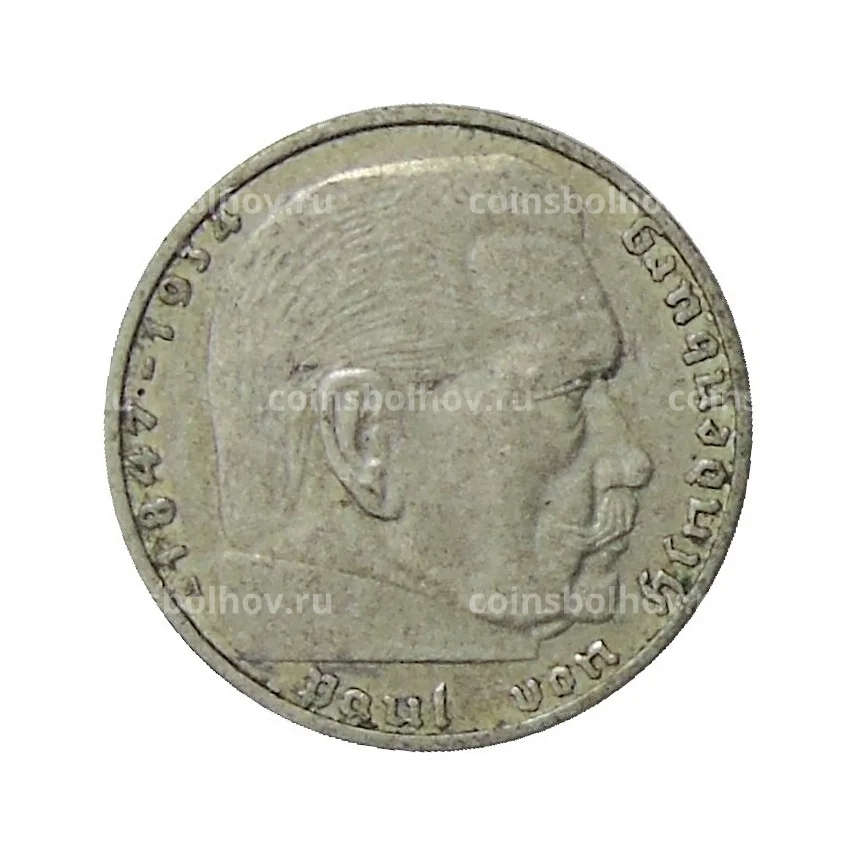 Монета 2 рейхсмарки 1938 года A Германия (вид 2)