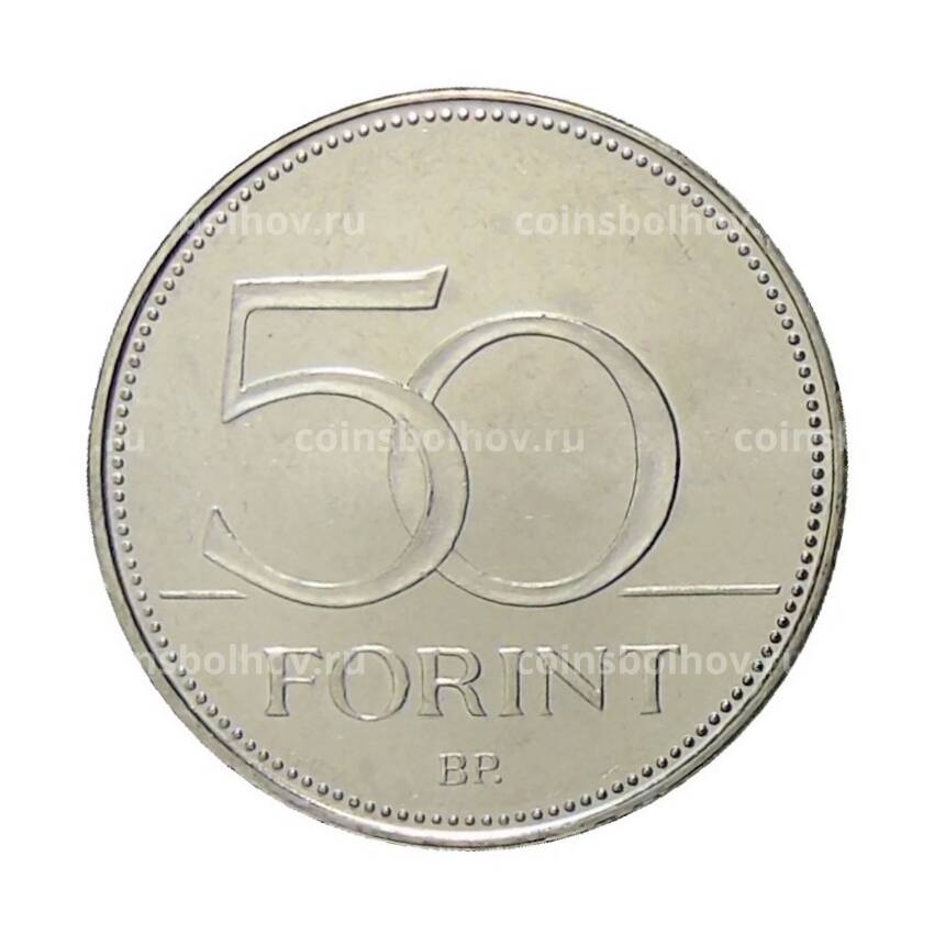 Монета 50 форинтов 2018 года Венгрия —  Год семьи (вид 2)