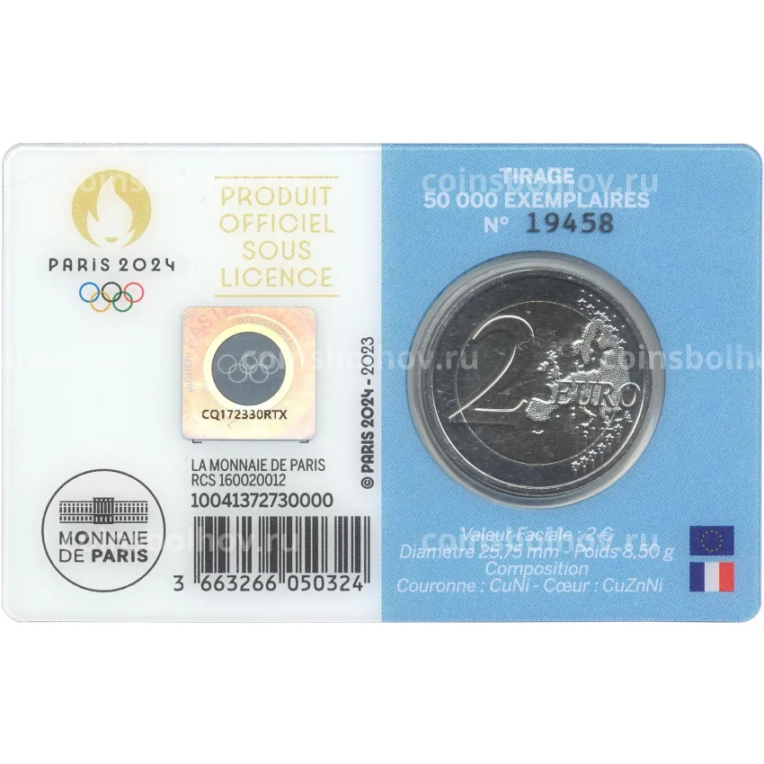 Монета 2 евро 2023 года Франция «XXXIII летние Олимпийские игры 2024 в Париже» (Синий блистер) (вид 2)