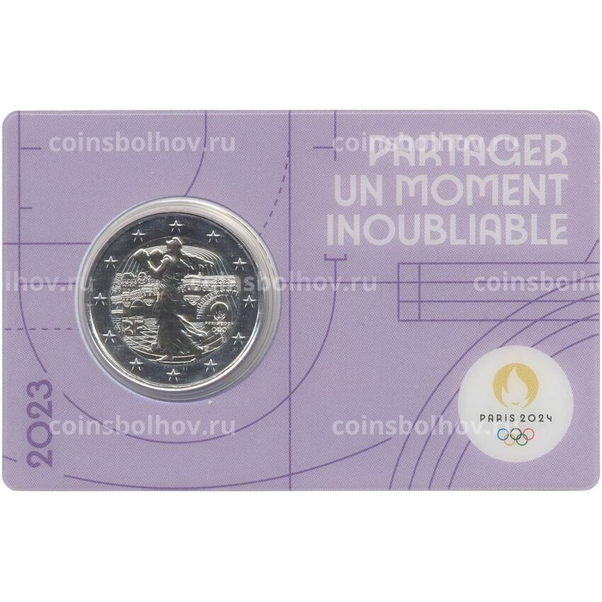 Монета 2 евро 2023 года Франция «XXXIII летние Олимпийские игры 2024 в Париже» (Фиолетовый блистер)