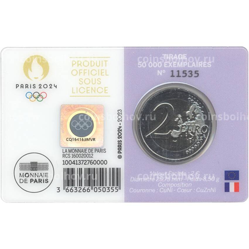 Монета 2 евро 2023 года Франция «XXXIII летние Олимпийские игры 2024 в Париже» (Фиолетовый блистер) (вид 2)