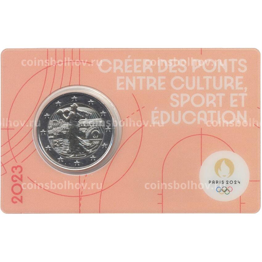 Монета 2 евро 2023 года Франция «XXXIII летние Олимпийские игры 2024 в Париже» (Розовый блистер)