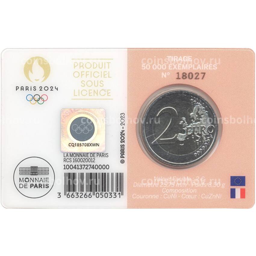 Монета 2 евро 2023 года Франция «XXXIII летние Олимпийские игры 2024 в Париже» (Розовый блистер) (вид 2)