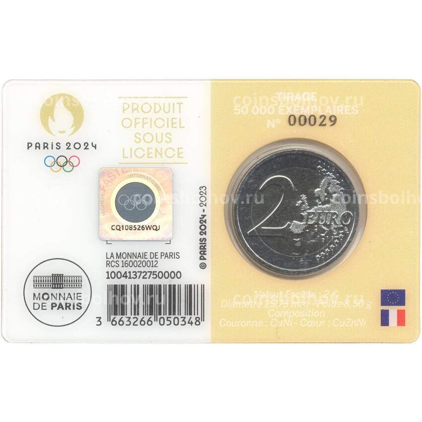Монета 2 евро 2023 года Франция «XXXIII летние Олимпийские игры 2024 в Париже» (Желтый блистер) (вид 2)