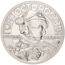 Жетон 2023 года СПМД «Оружие спецоперации — Солнцепек» (вид 2)