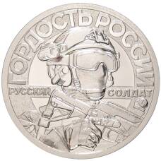 Жетон 2023 года СПМД «Оружие спецоперации — Герань»  (реверс)