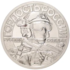 Жетон 2023 года СПМД «Оружие спецоперации — Герань»  (вид 2)