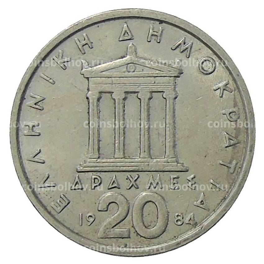 Монета 20 драхм 1984 года Греция