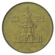 Монета 10 вон 1990 года Южная Корея (реверс)