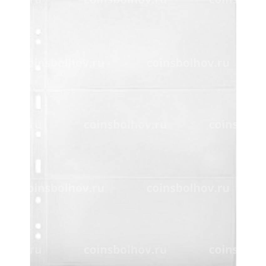 Лист для банкнот на 3 ячейки формат «Grande» 3C LEUCHTTURM 308439 (вид 2)
